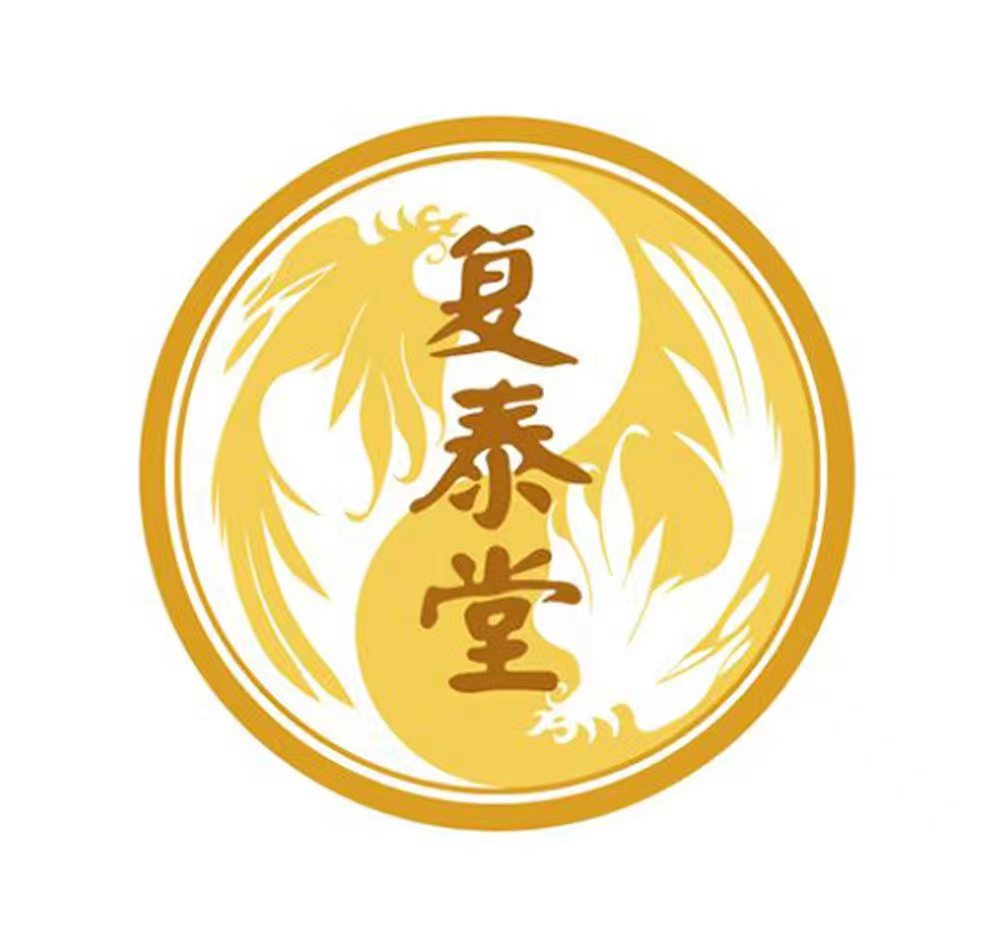 佛山市复泰堂药业有限公司